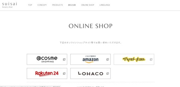 インターネットで買える方法