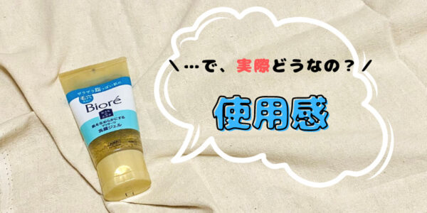 鼻の黒ずみ予防に！「角栓クリア処方」使ってみた