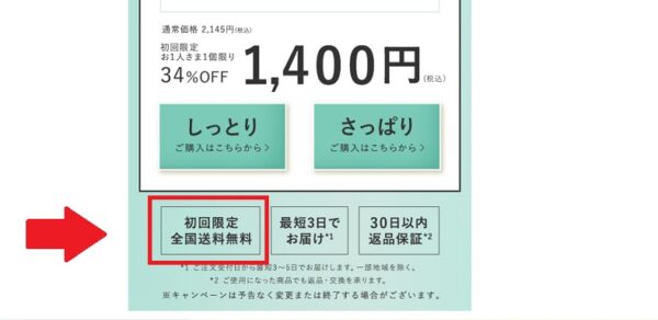 草花木果トライアルお一人さま１セット１回限り