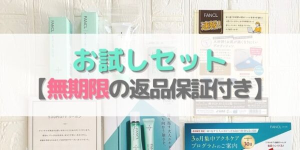 開封後でも返品保証付きで安心！（無期限保証）