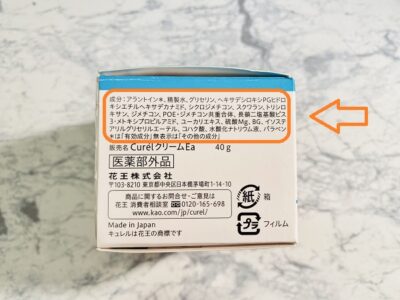 キュレル潤浸保湿フェイスクリーム 全成分表示