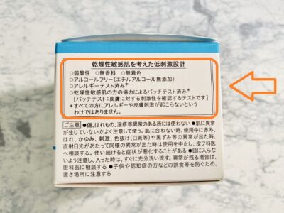 キュレル潤浸保湿フェイスクリーム 低刺激設計