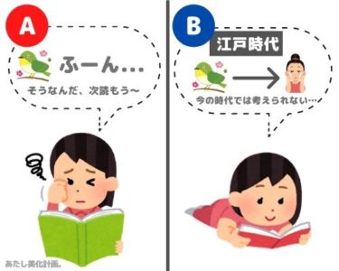 記憶に残りやすいテキストの読み方