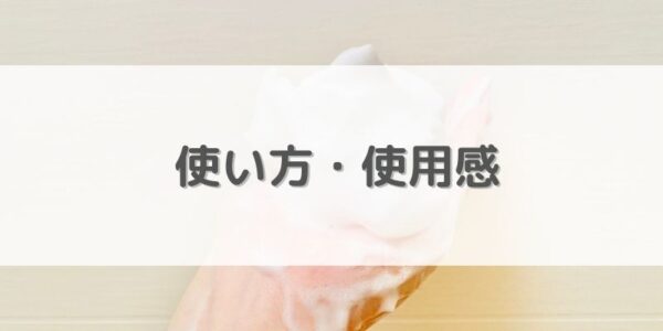 【dプログラム】洗顔料を使ってみた！【わたしの口コミ】