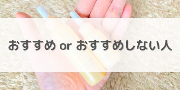 【dプログラム】オレンジがおすすめしない人は？